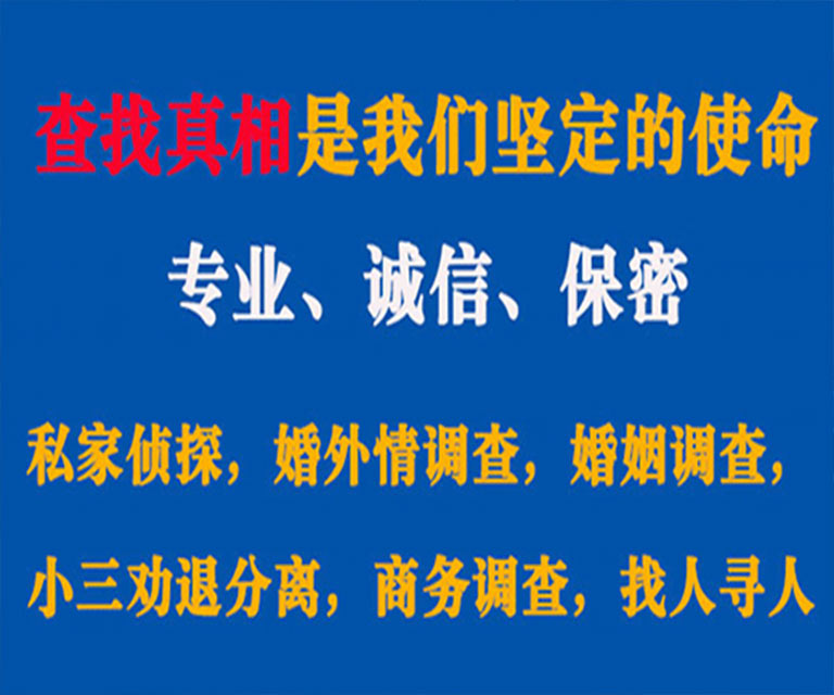 惠山私家侦探哪里去找？如何找到信誉良好的私人侦探机构？